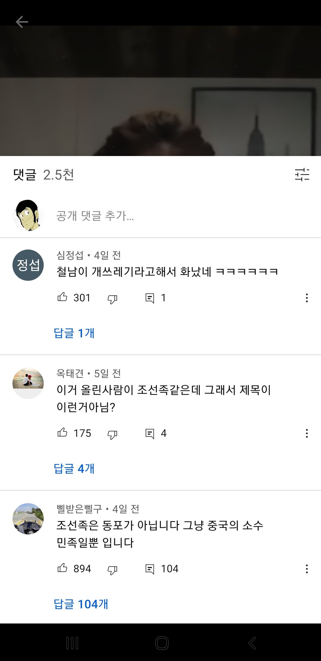 화가난 선족이형