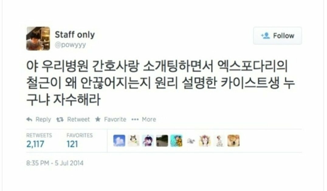 야 우리병원 간호사랑 소개팅한 카이스트생 누구냐 자수해라