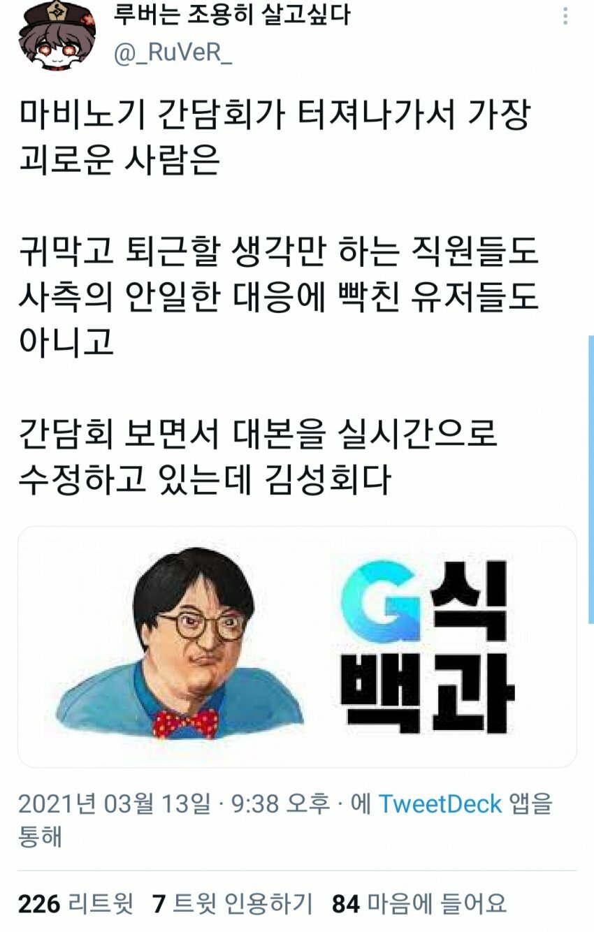 마비노기 터지고 제일 바쁜사람