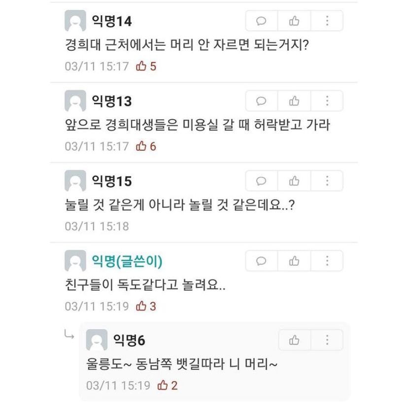 포마드 이렇게 하는거 맞아요?