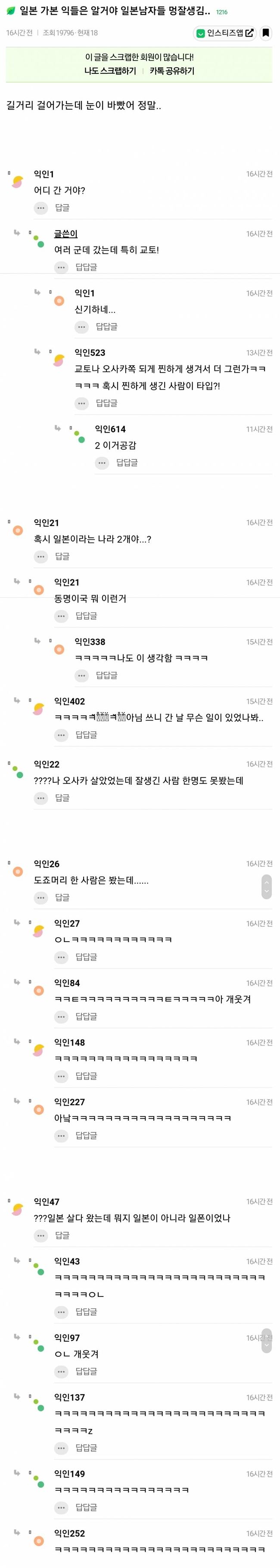 일본가본 사람들 알거야 일본남자들 멍잘생김.