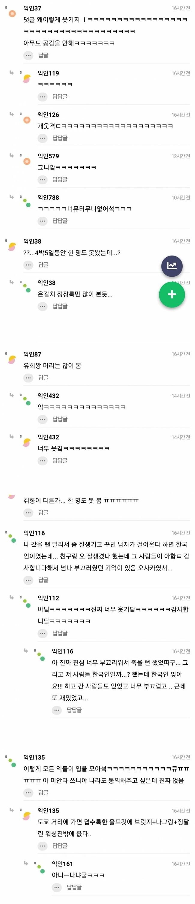 일본가본 사람들 알거야 일본남자들 멍잘생김.