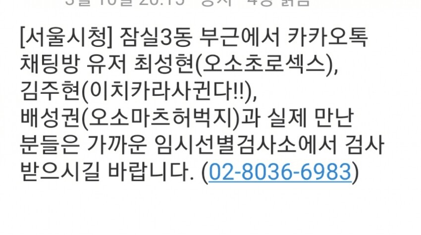 서울시청의 공개처형