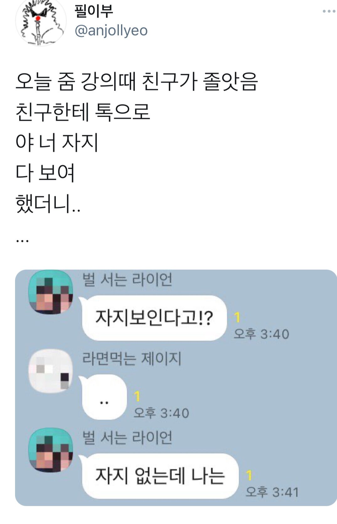 야 너 자X 다보여