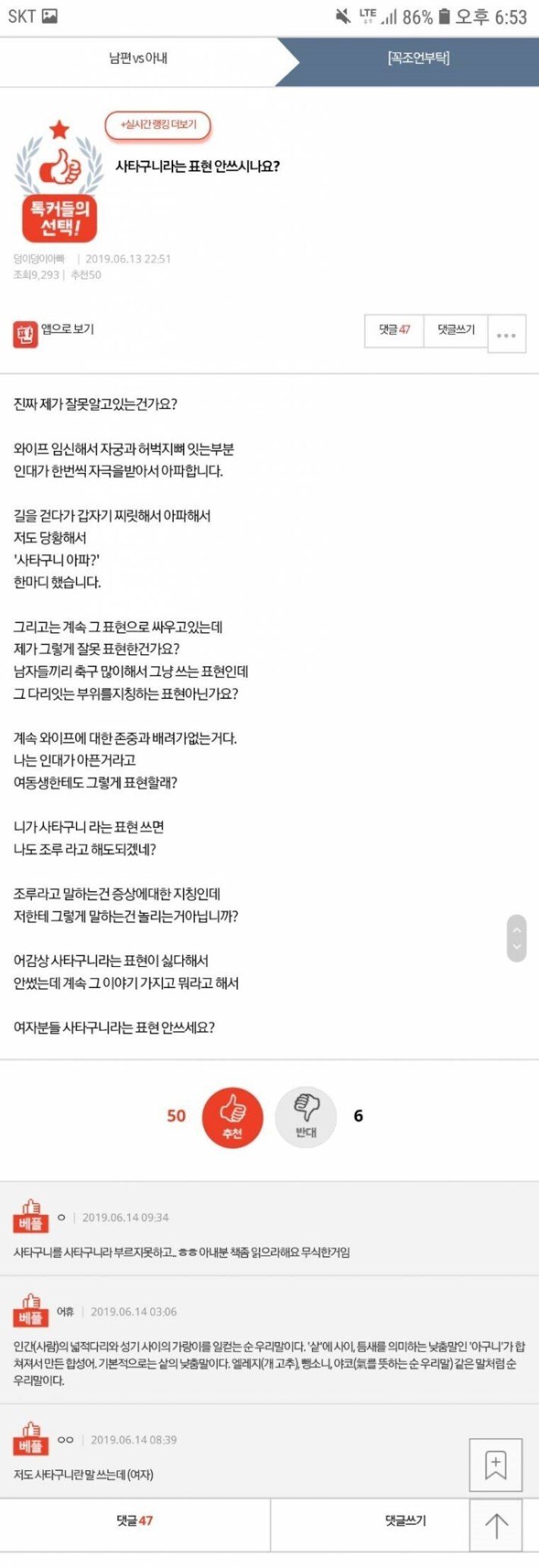 사타구니를 몰랐던 여자