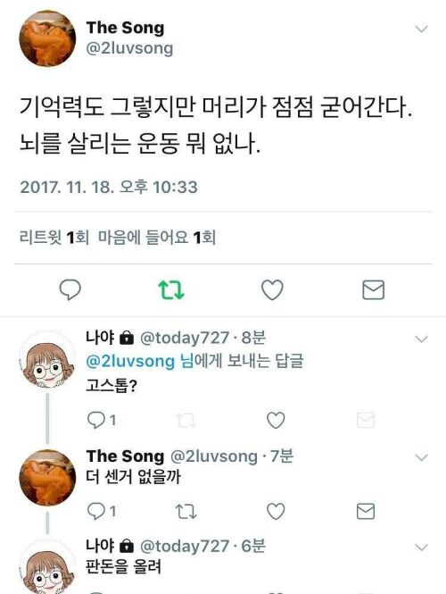 굳어진 뇌를 활성화시키는 운동