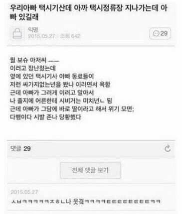 우리아빠 택시기산데