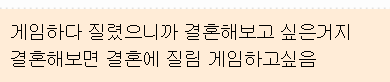 젊었을때 결혼생각 없었는데 나이들면서 드는 생각.