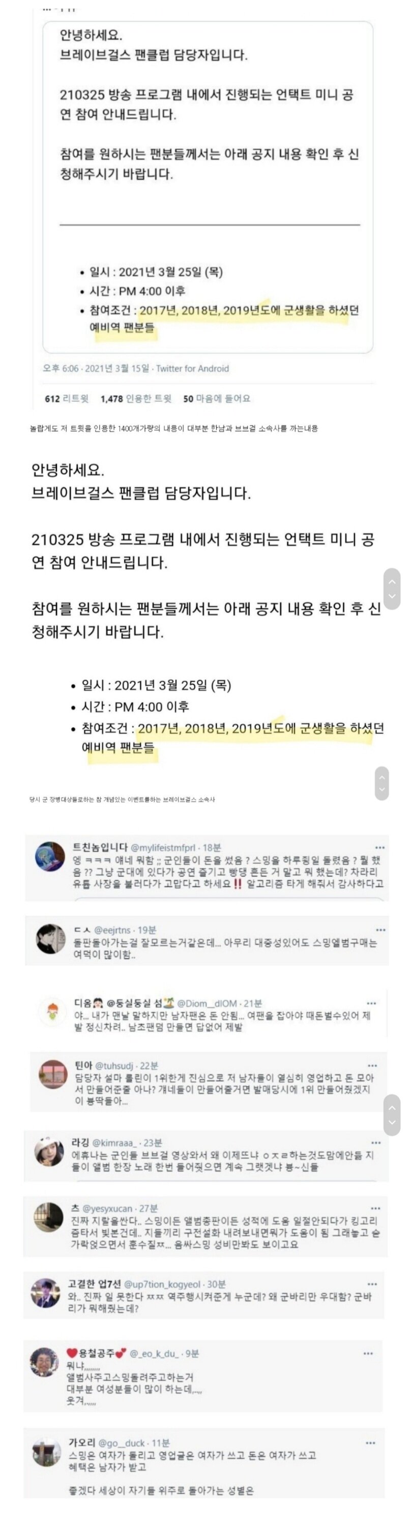 쁘걸 성공은 우리덕인데 왜 차별하나요?