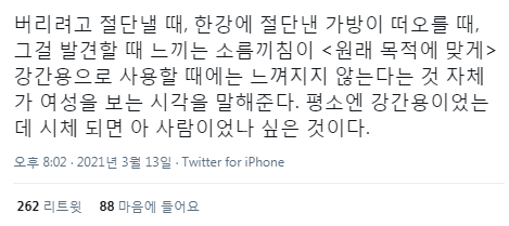 리얼돌이 강간인형인 이유