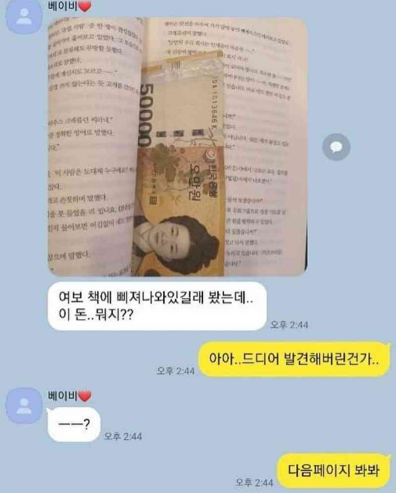 비상금 숨기는 방법