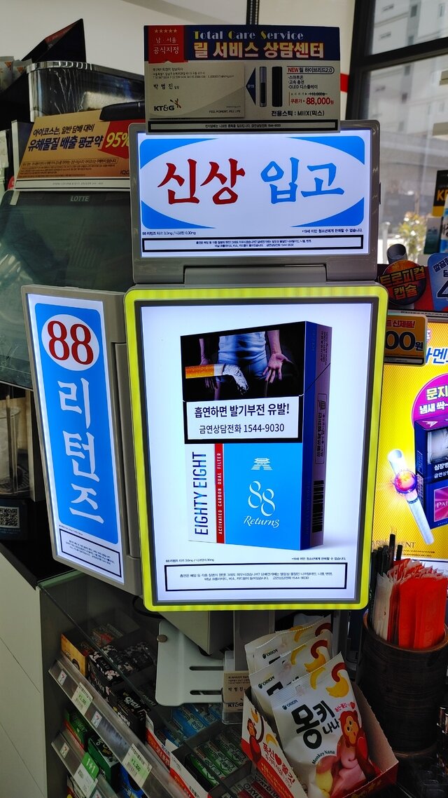 88리턴즈