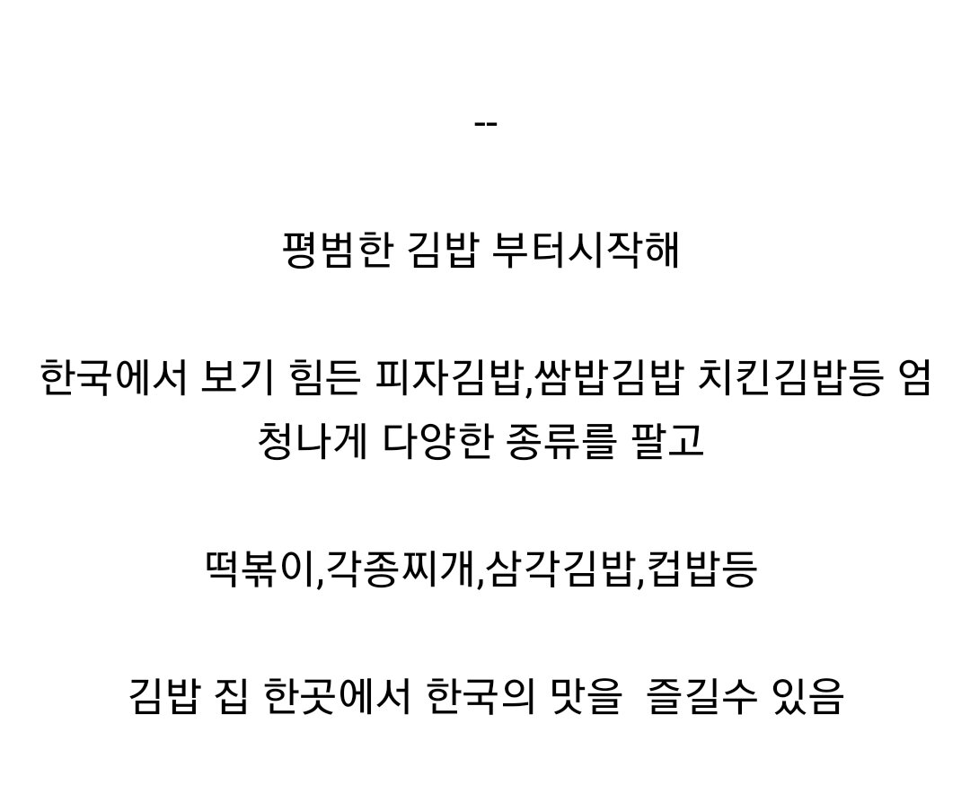 ㄹㅇ 현지화 잘된 미국의 코리안 스타일 분식집.jpg