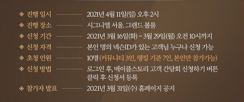 메이플 간담회 요약