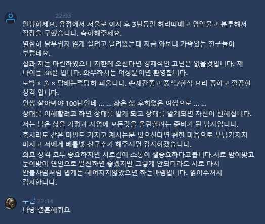 게임에서 여자찾는사람 특징.jpg