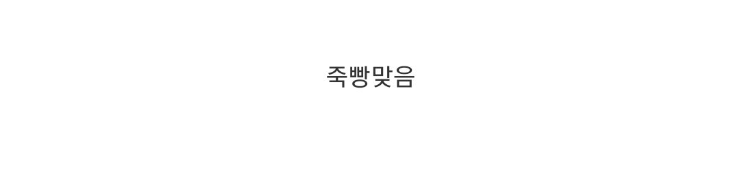 도촬하다 걸린 도촬범의 결말 .gif