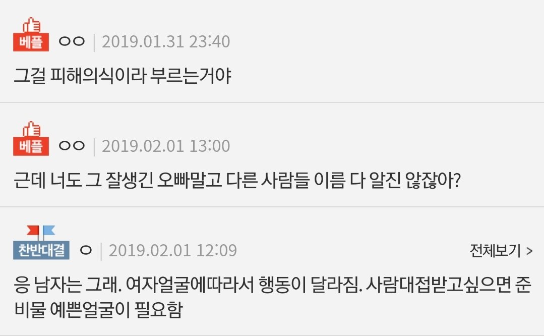 남자들 다이래?