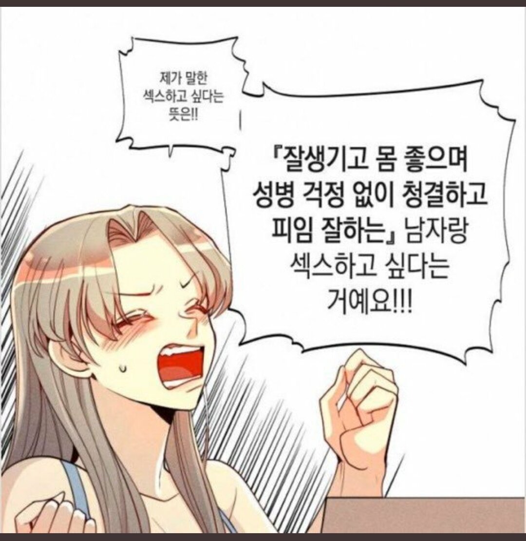 여자가 섹ᢩ스하고 싶다는 의미.jpg