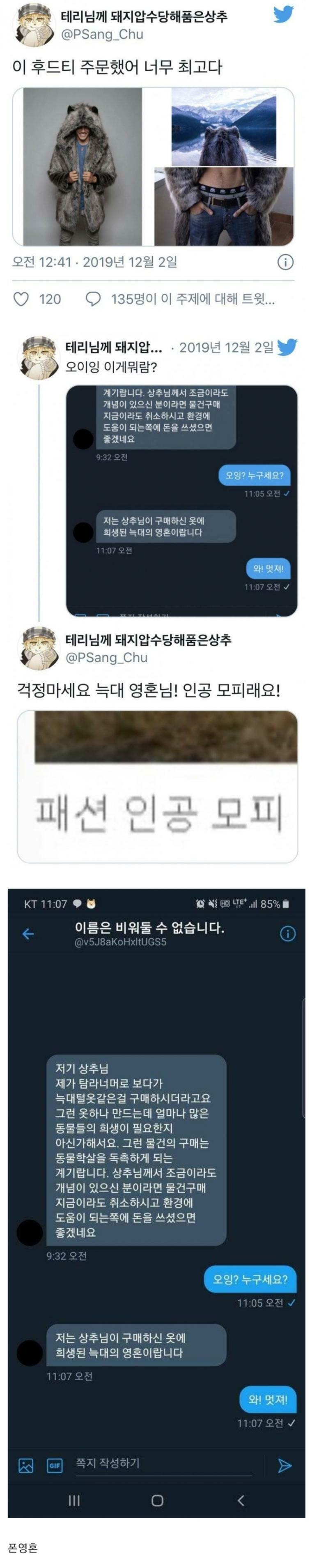 소울 인첸트 됐네