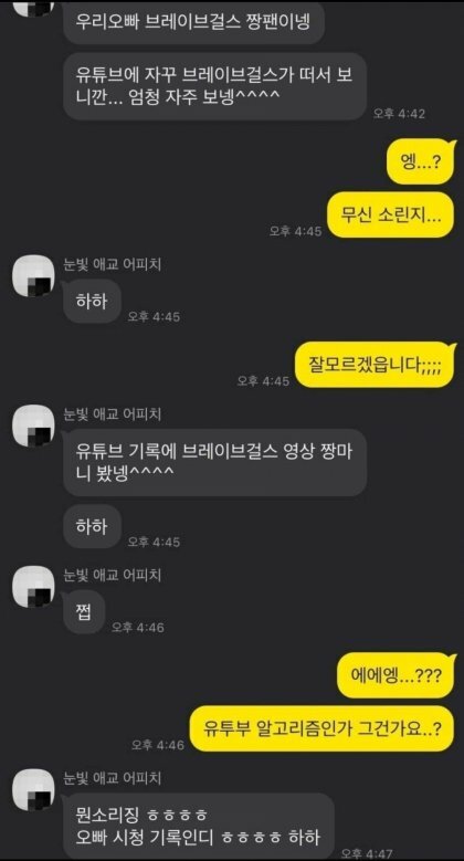 와이프와 유튜브계정 공유한 남편