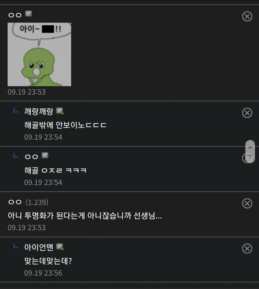 색맹 주제로 만담 펼치는 디씨놈들