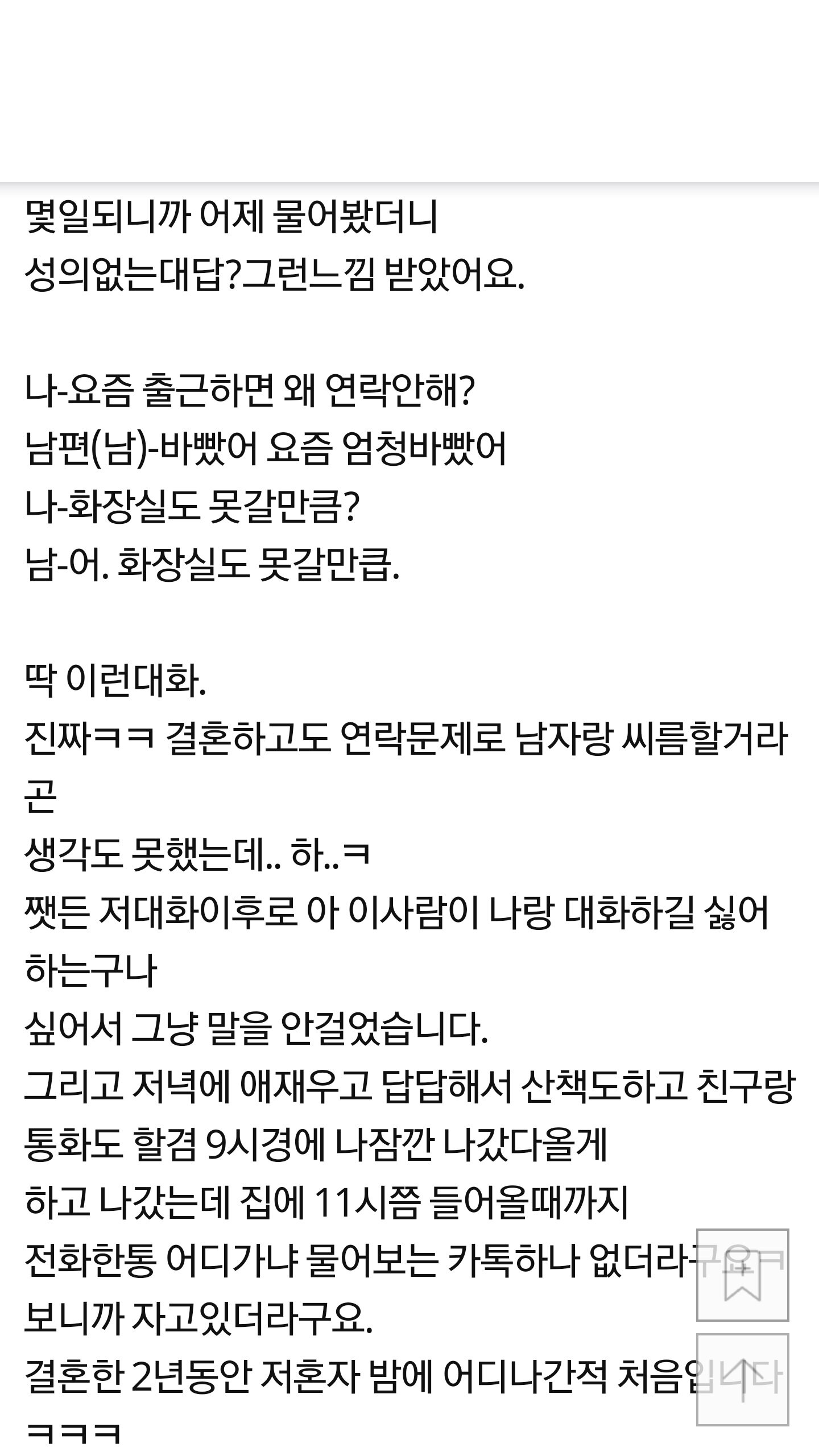 남편이 갑자기 변했어요.pann