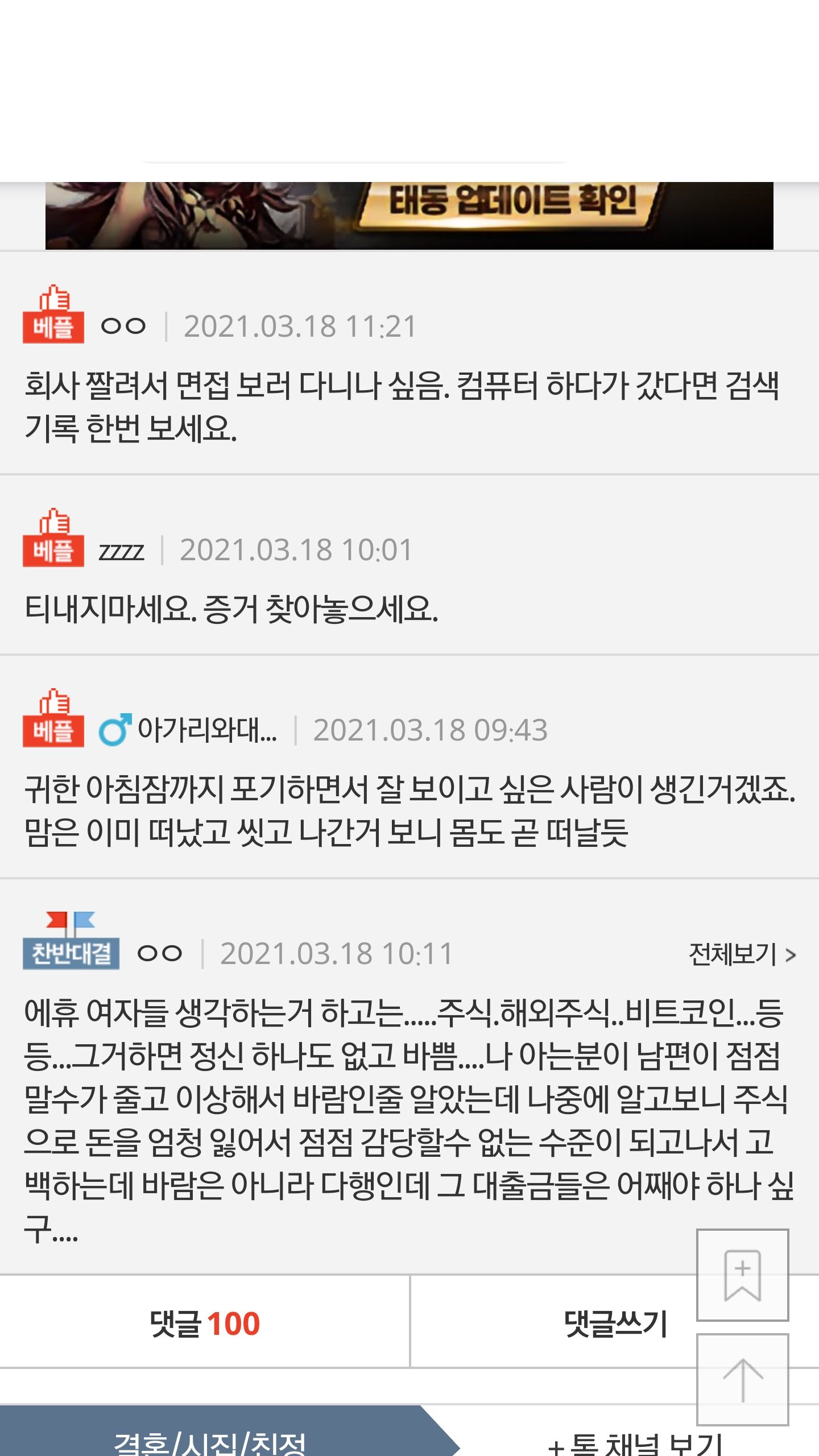 남편이 갑자기 변했어요.pann