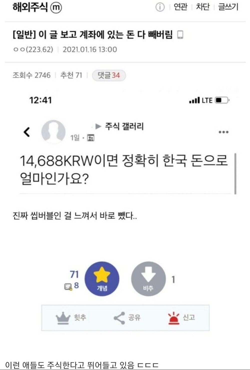 주식계좌에서 돈뺀이유