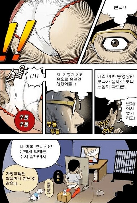 나는 보통 사람과 다르다.