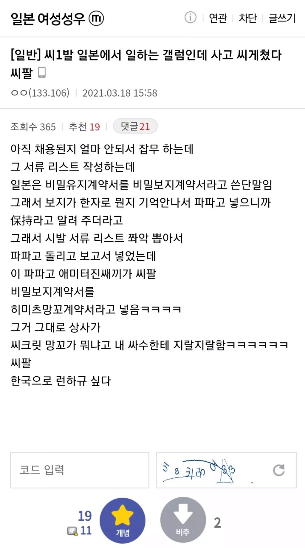 비밀보지계약서