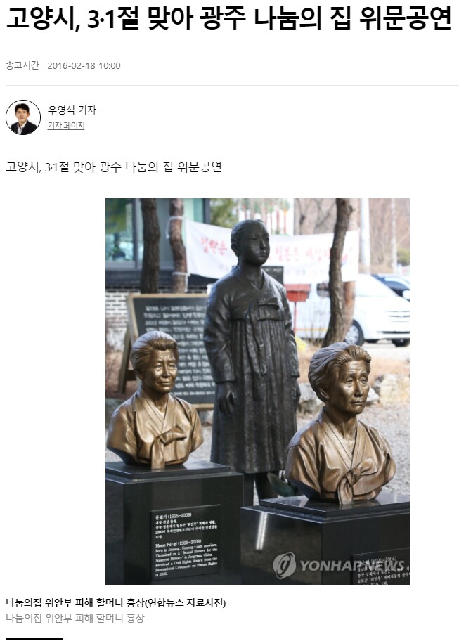 브레이브걸스 위문공연 여혐논란(?)
