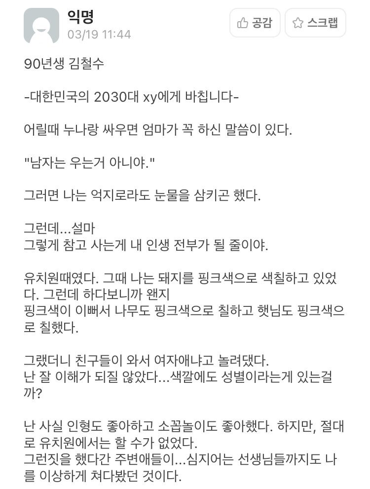 에타) 90년생 김철수.