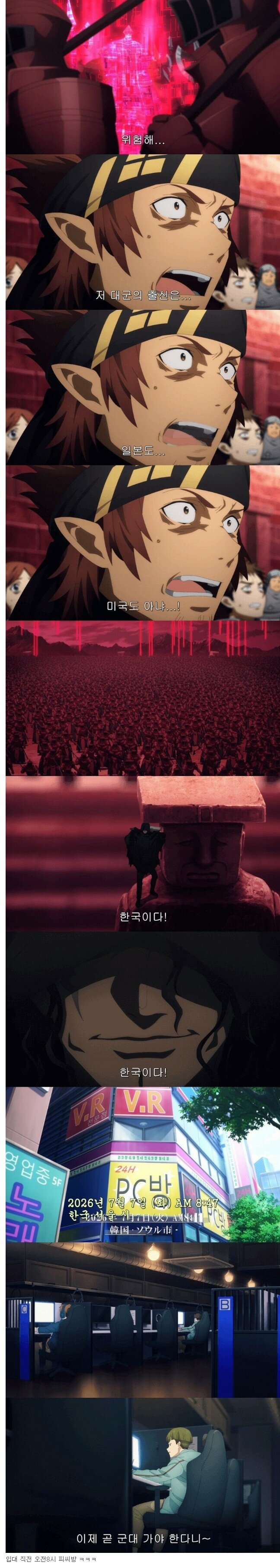 일본 애니.. 한국인 고증 수준 ㄷㄷ