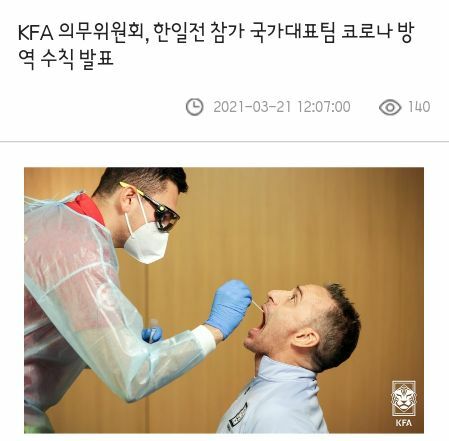 한일전 친선경기. 손흥민.엄원상.주세종 차출불가 오피셜