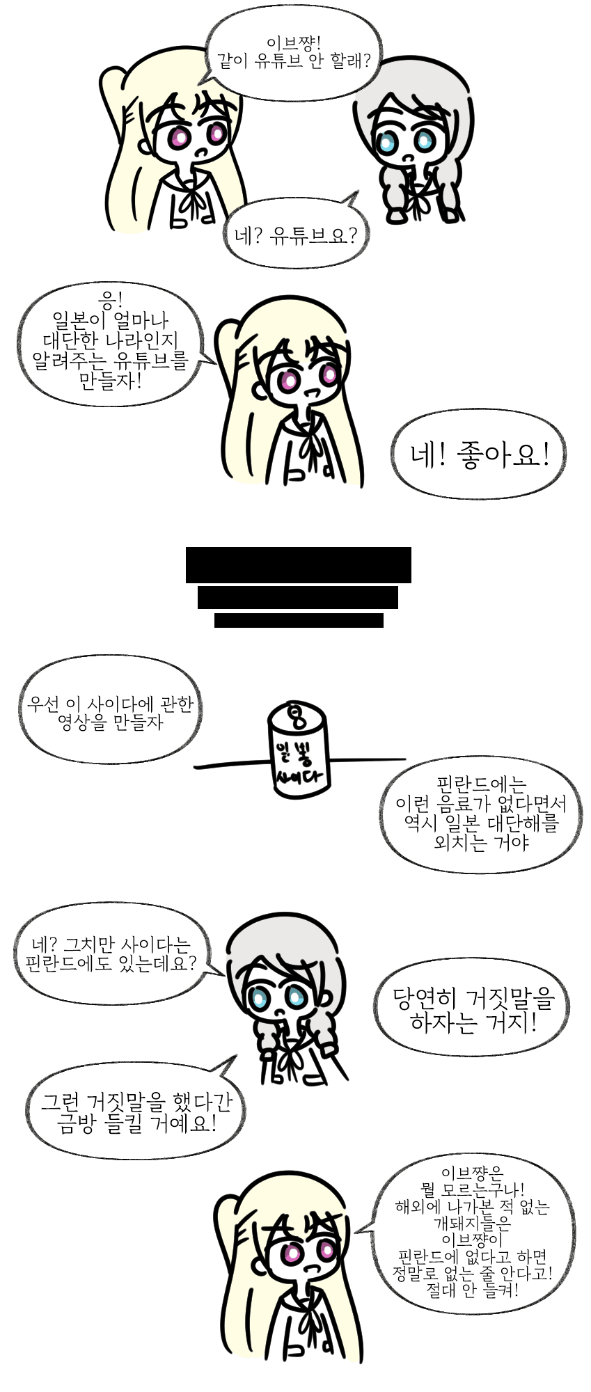 국뽕 코인 맛을 알게된 외국인 유튜버