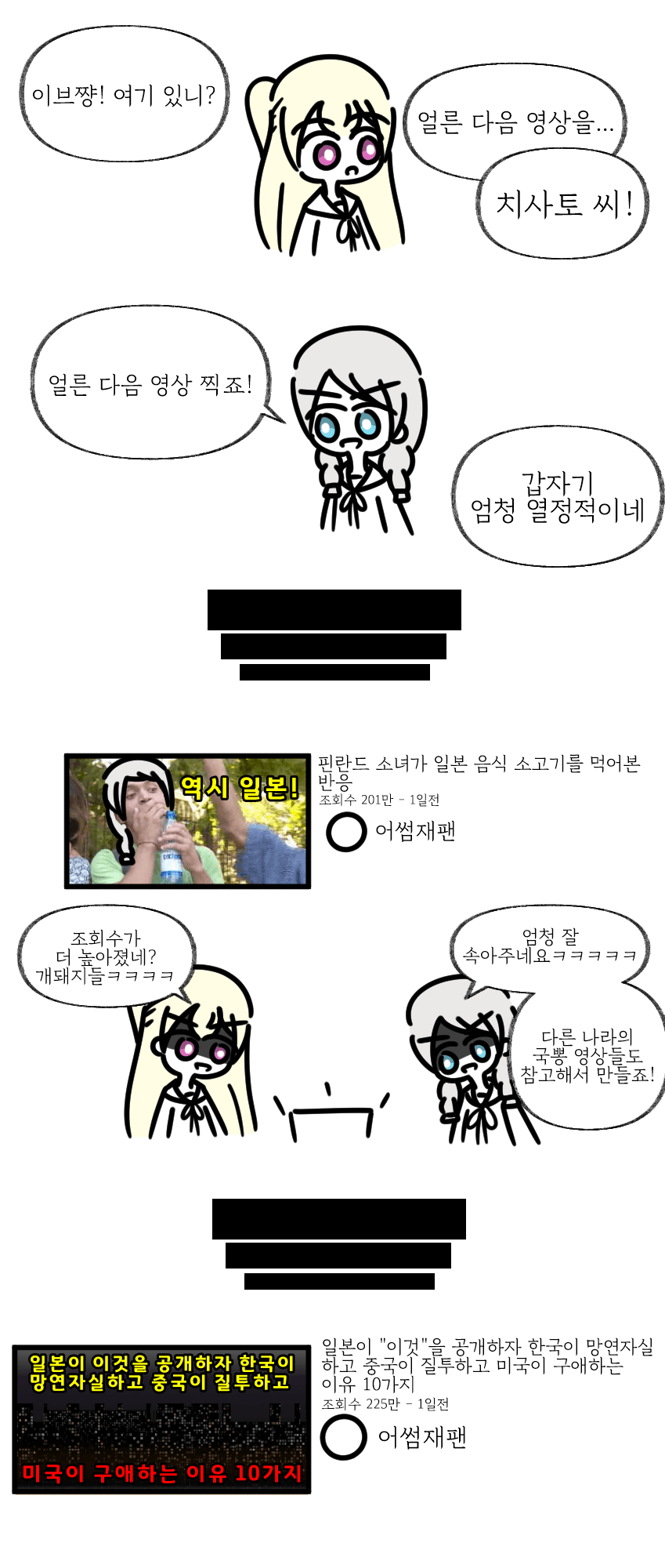 국뽕 코인 맛을 알게된 외국인 유튜버