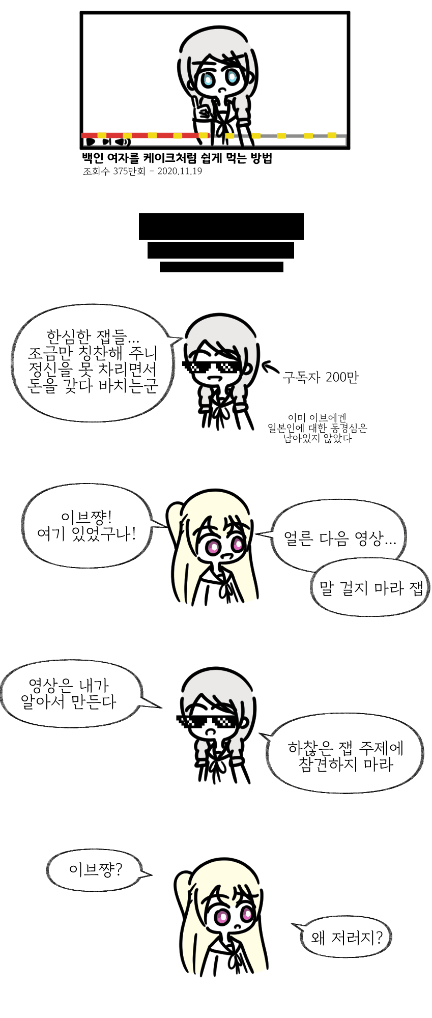 국뽕 코인 맛을 알게된 외국인 유튜버