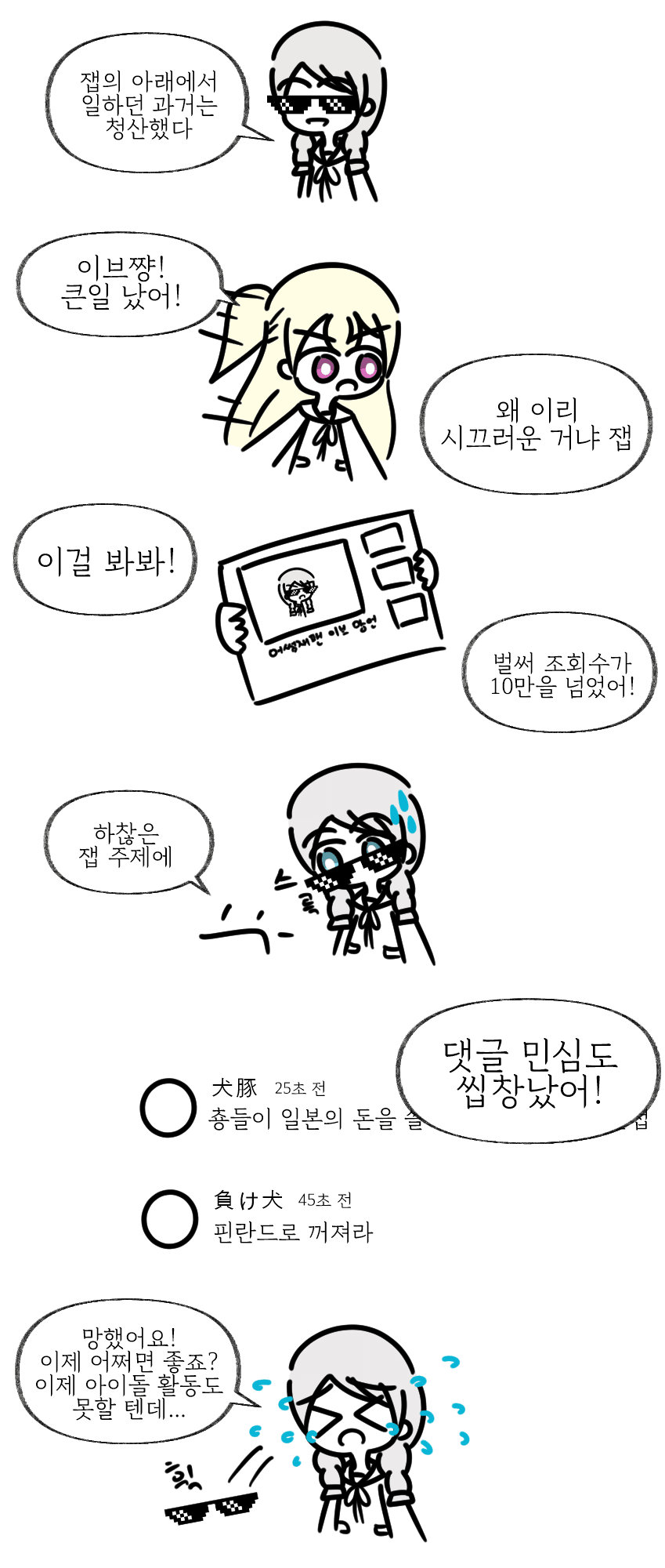 국뽕 코인 맛을 알게된 외국인 유튜버