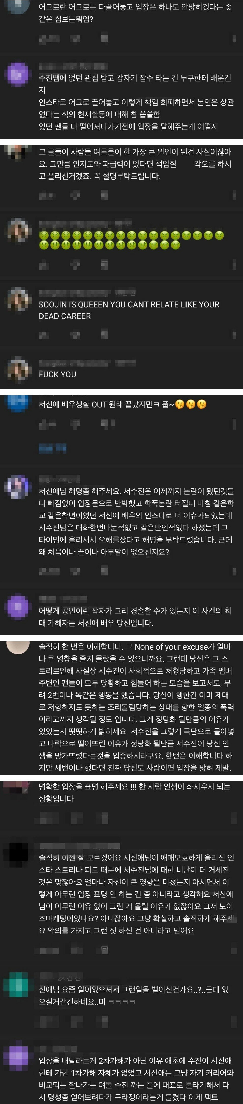 서신애 유투브 댓글 상황