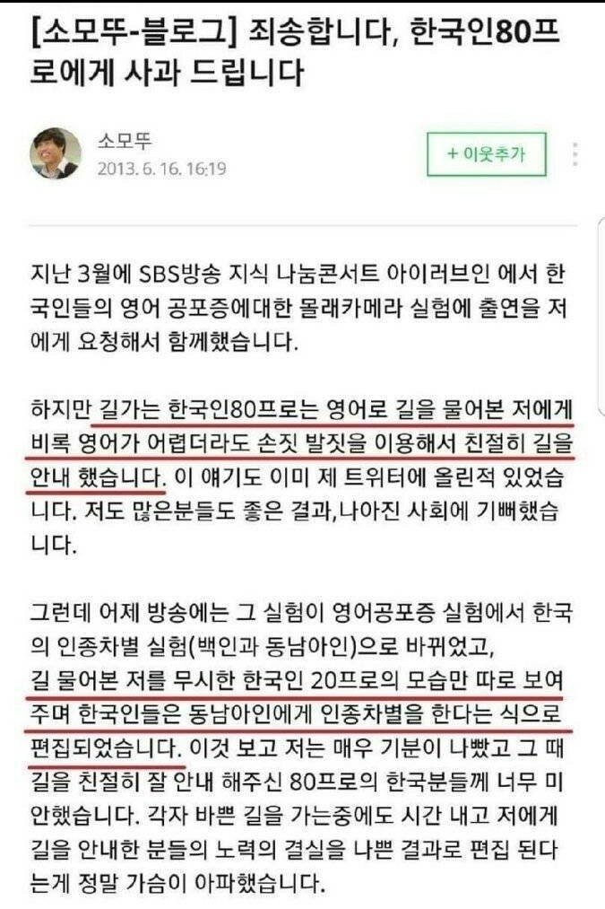 인종차별이 만연한 한국인
