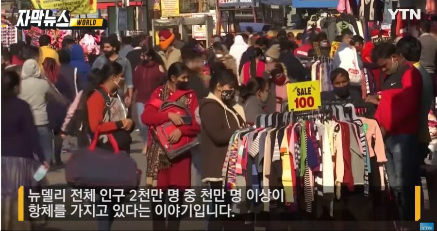 코로나 집단면역 가능성이 가장 높은 곳