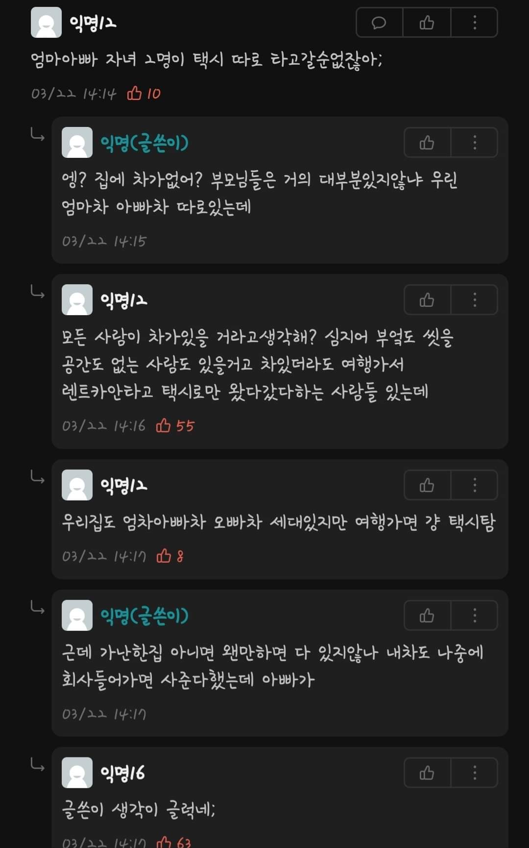 에타) 택시 4명이서 타는건 비매아니야?