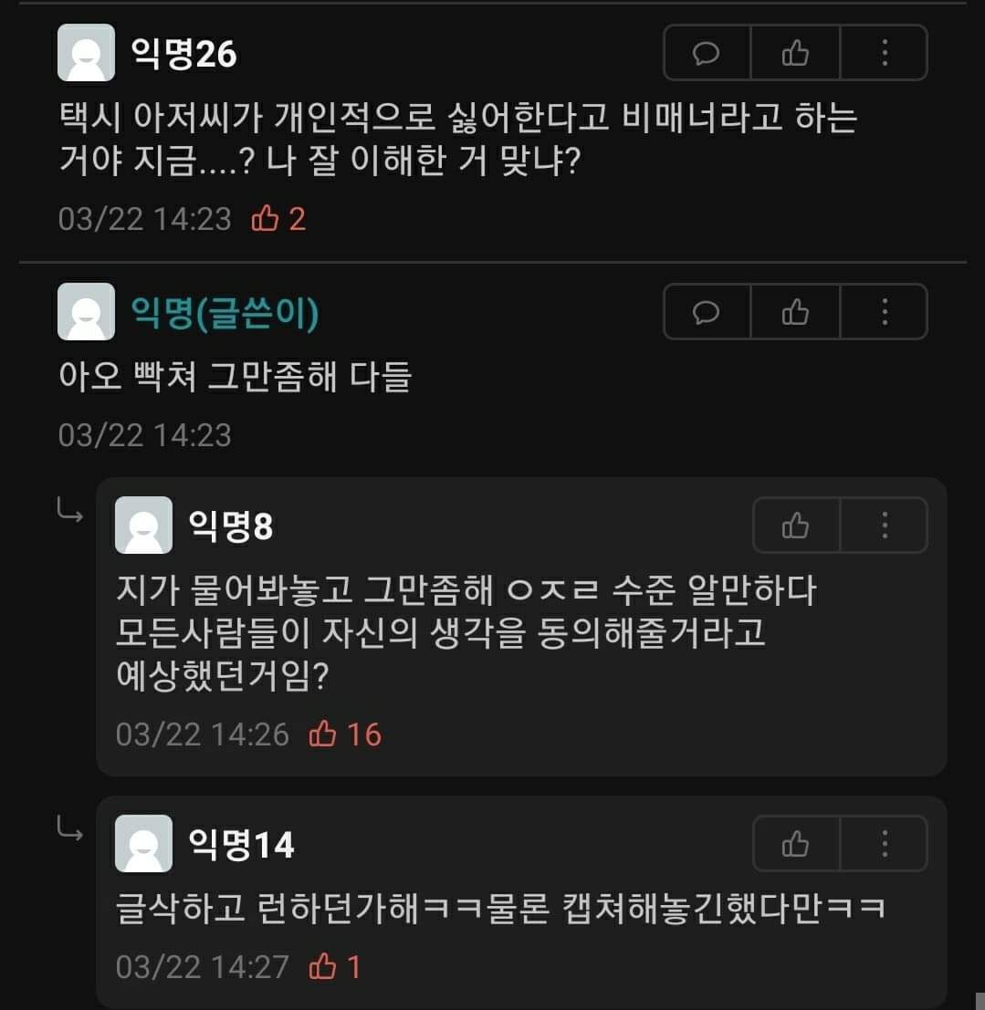 에타) 택시 4명이서 타는건 비매아니야?