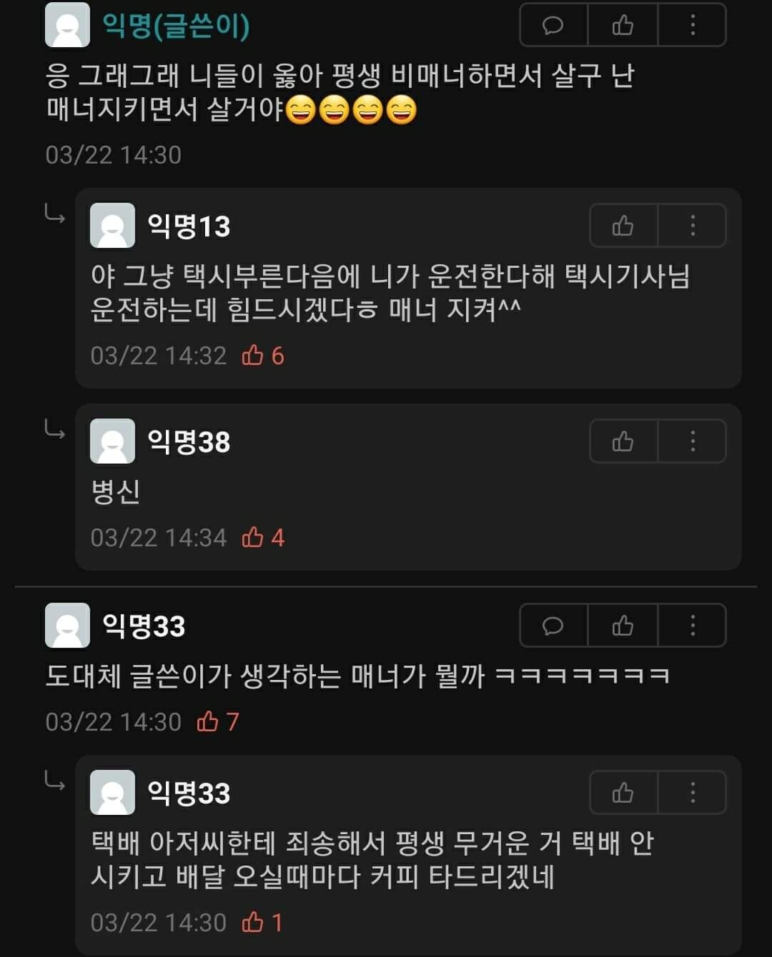 에타) 택시 4명이서 타는건 비매아니야?