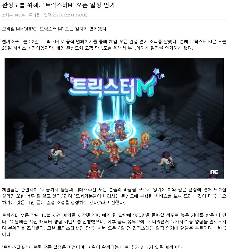 귀여운 리니지 출시 연기