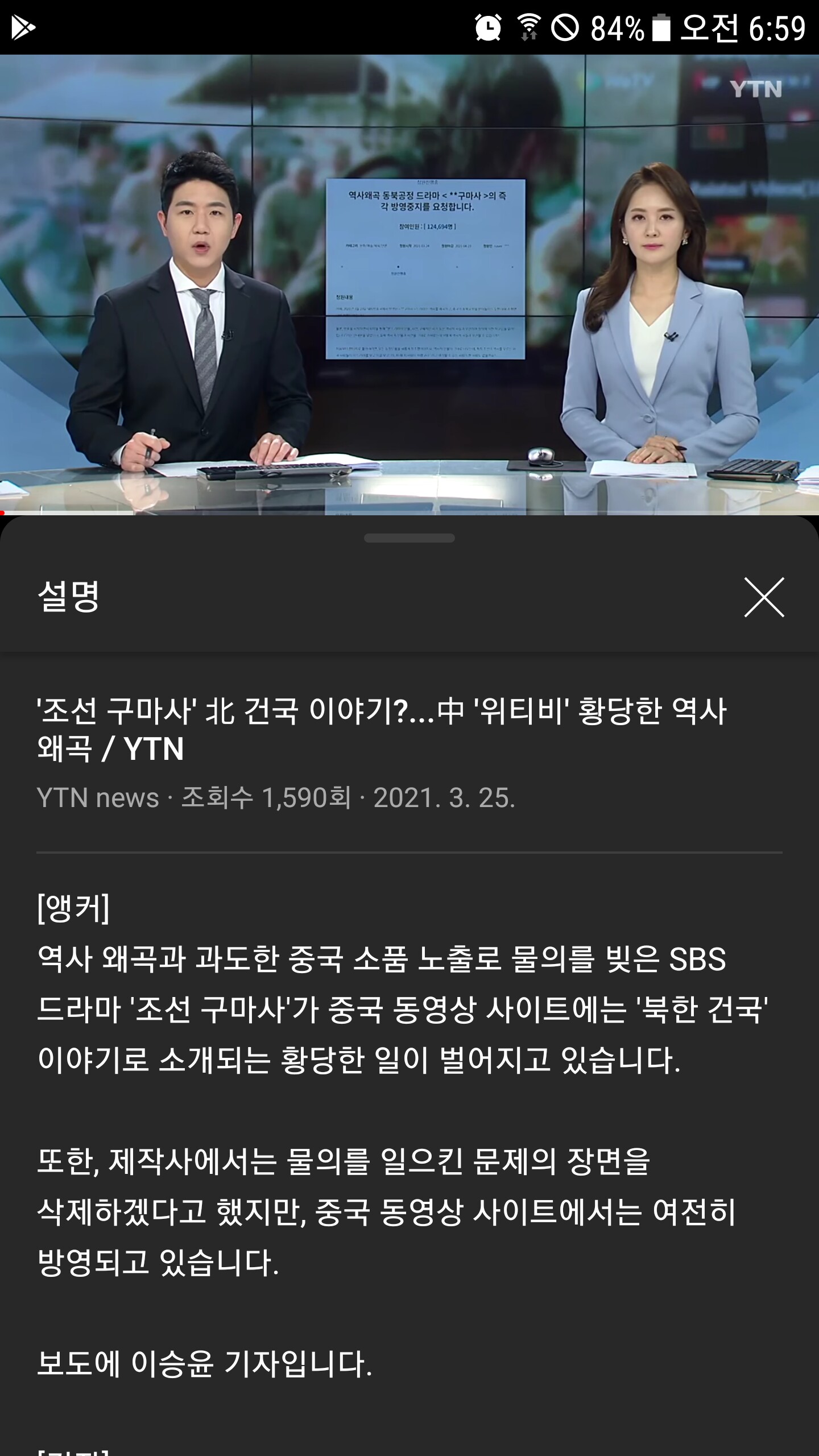 북한 건국 드라마에 중국 문화 심는 이유