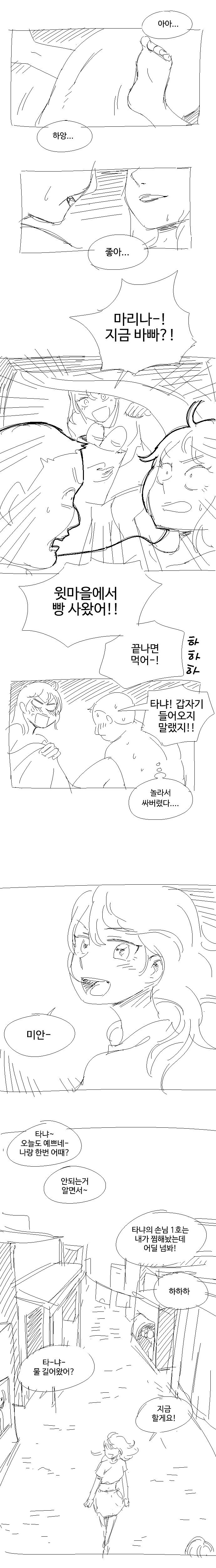 창녀촌의 공주