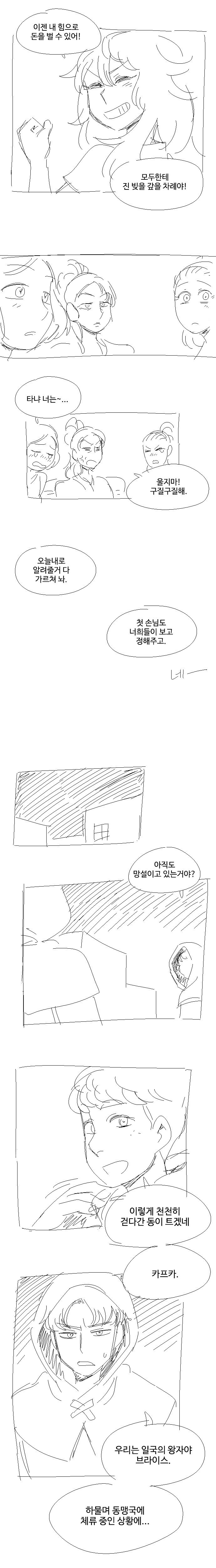 창녀촌의 공주