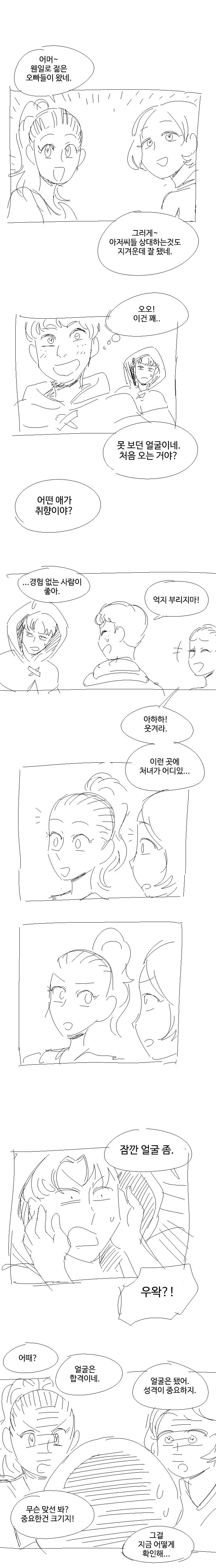 창녀촌의 공주