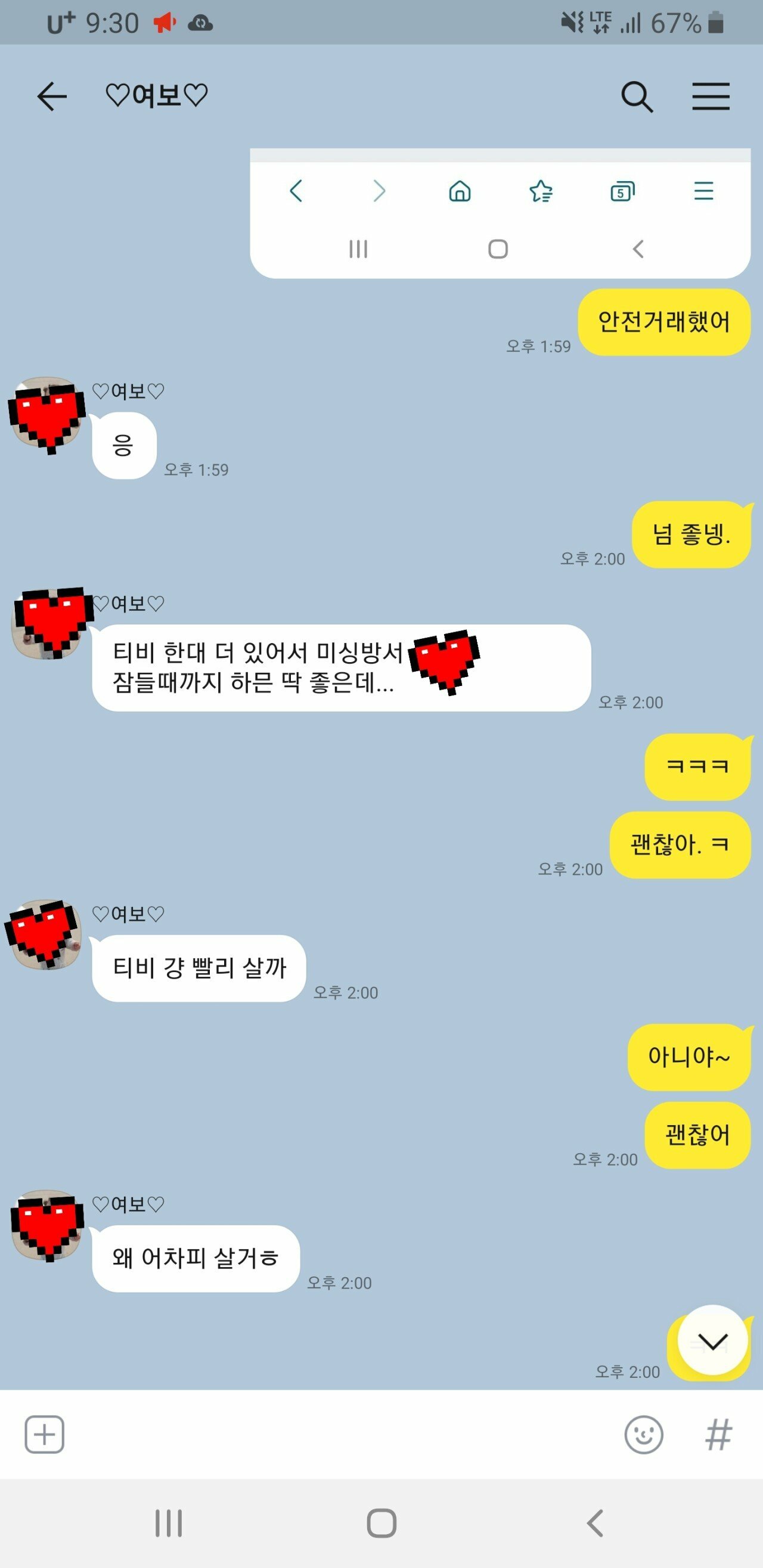 나도 결혼 잘한건가?